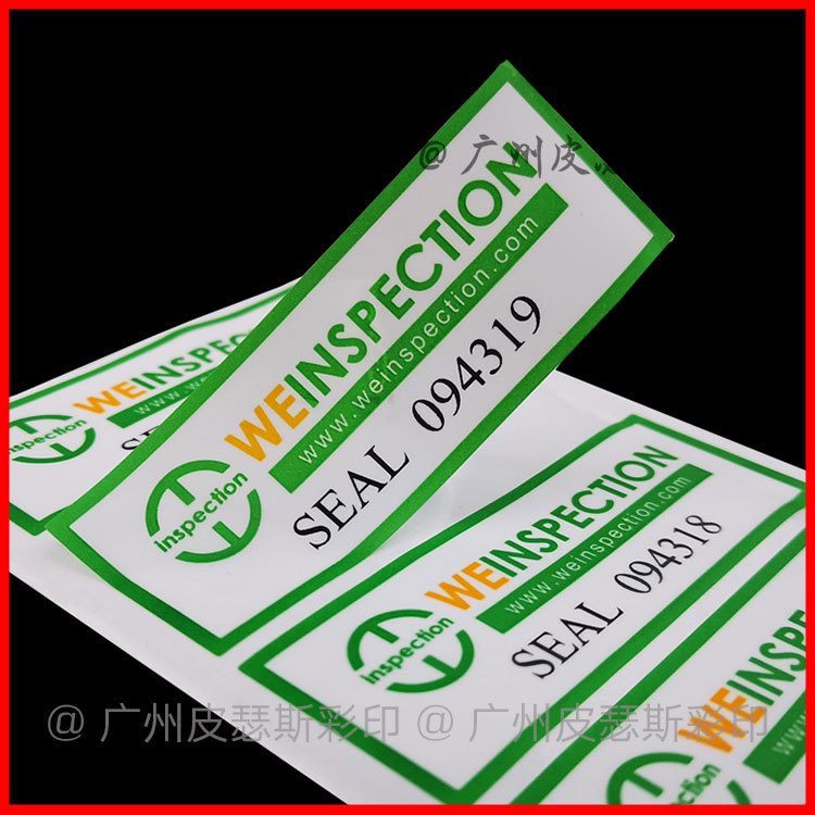 白底绿字方形铜版纸不干胶 产品网址编号logo不干胶彩色标贴