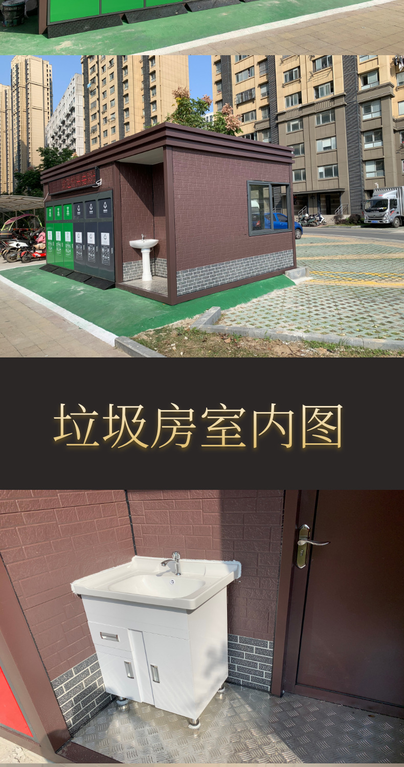 江苏户外四大分类屋小区智能移动回收站市政存放点环卫垃圾房(图3) undefined