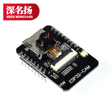 ESP32 CAM开发板 带OV2640模块 WIFI+蓝牙模块