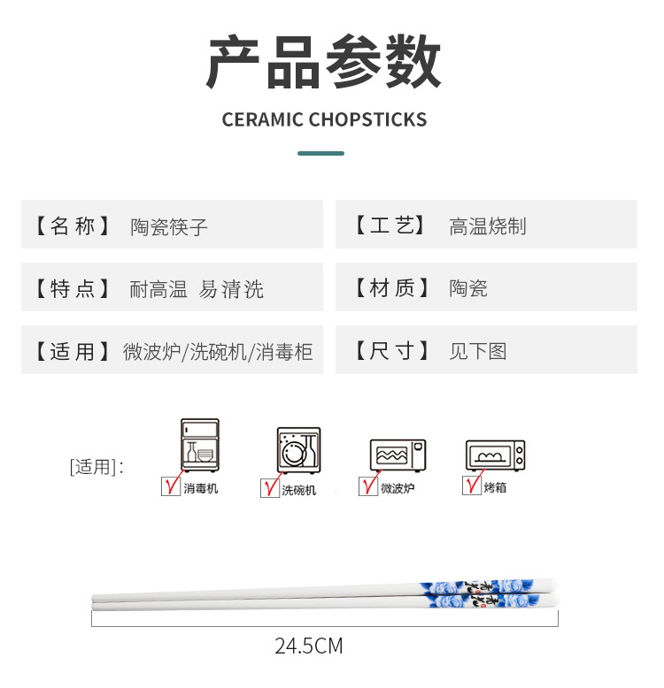 家用陶瓷筷子不易变形易清洗耐高温多种款式陶瓷礼品详情6