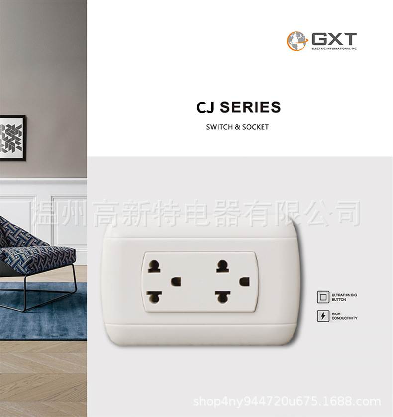 外贸南美开关118型 CJ系列 二位多功能美式插座 秘鲁插座