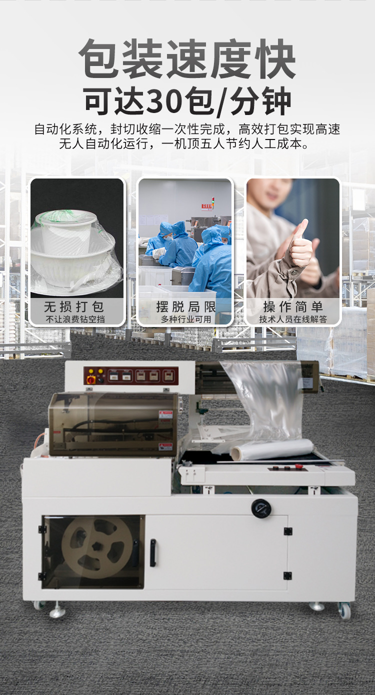 热收缩膜封切机切片_03