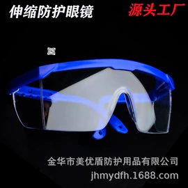 防冲击眼镜;防雾眼镜;护目镜