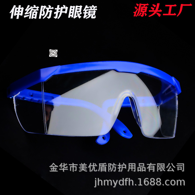 伸缩眼镜劳保护目镜防飞沫防风沙防飞溅防雾透气防护伸缩镜腿防撞