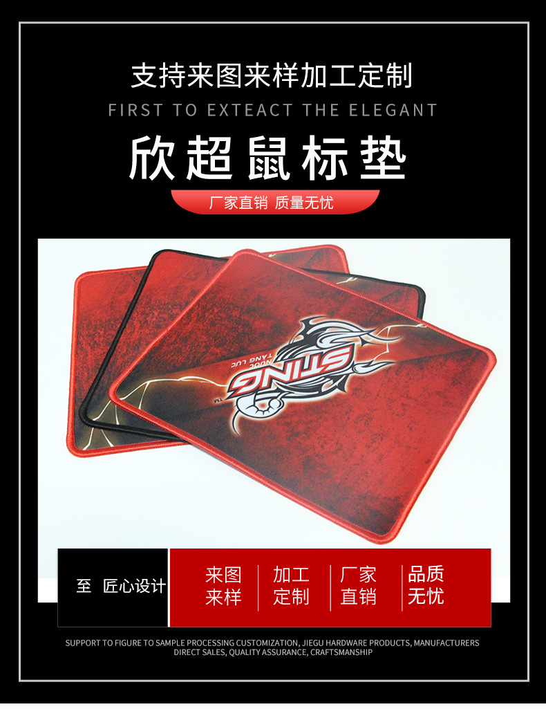 鼠标垫_01