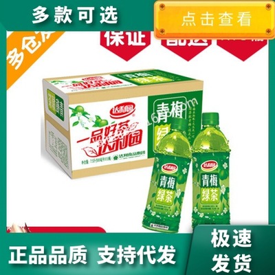 達利青梅 新貨園 區域包裝 500ml*15瓶 常溫保存