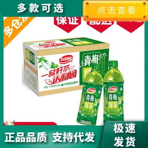 達利青梅 新貨園 區域包裝 500ml*15瓶 常溫保存