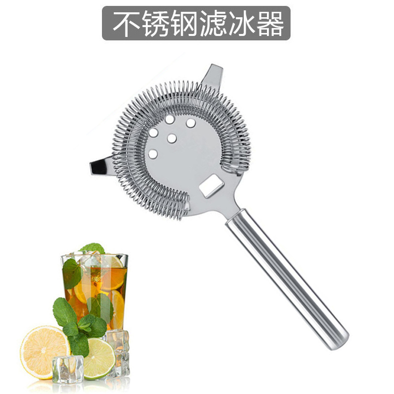 厂家不锈钢滤冰器 鸡尾酒挡冰器 调酒器 隔冰器 档冰器冰块过滤器