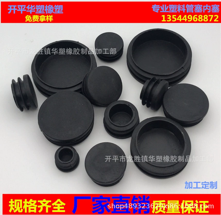 Пластиковая заглушка круглая заглушка пластиковая заглушка трубы из нержавеющей стали заглушка пластиковая внутренняя заглушка подушка для ног