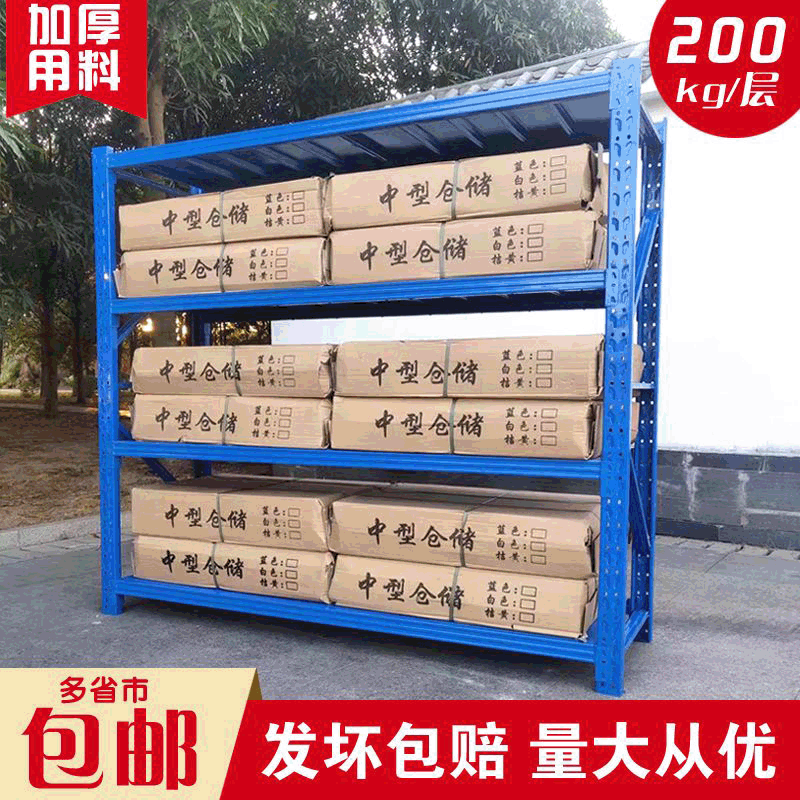 货架仓库置物架展示架自由组合重型多层家用库房收纳架仓储铁架子