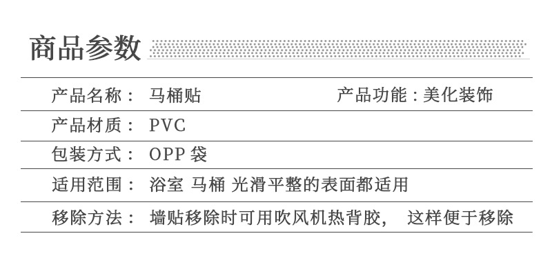 梵汐马桶贴袋装