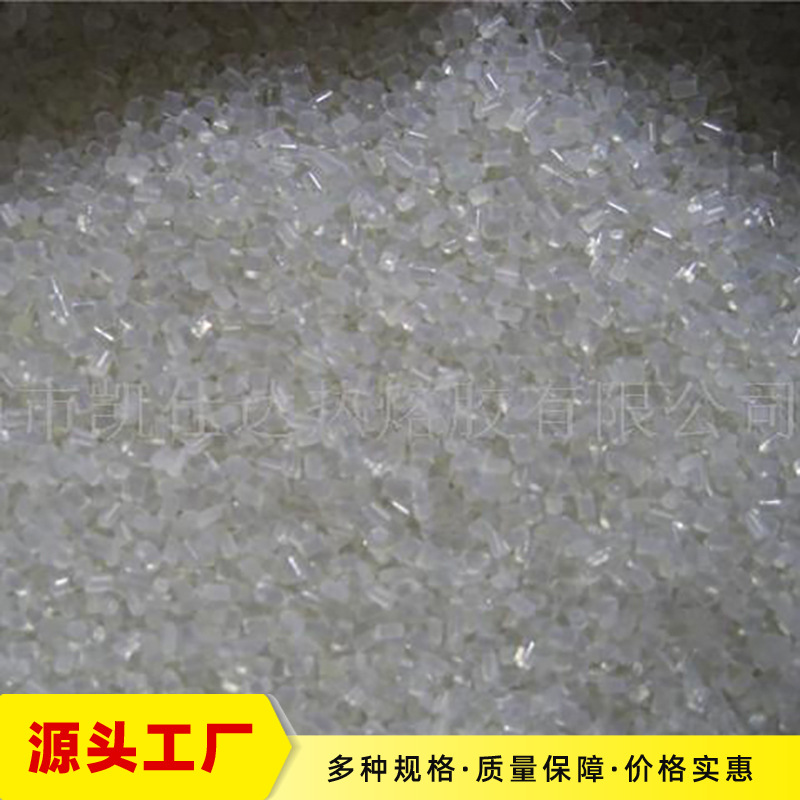 环保热熔胶粒高粘透明热熔胶EVA珍珠棉热熔胶颗粒电子胶粘合剂