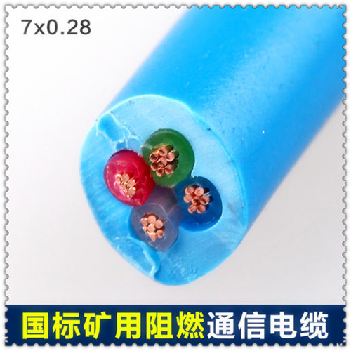 矿用电缆MHYV1*2*0.8 矿用信号电缆MHYV1*4*0.8