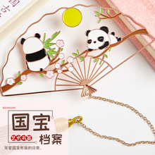 国宝熊猫古风精品折扇金属系列书签精美简约中国风创意中国风创意