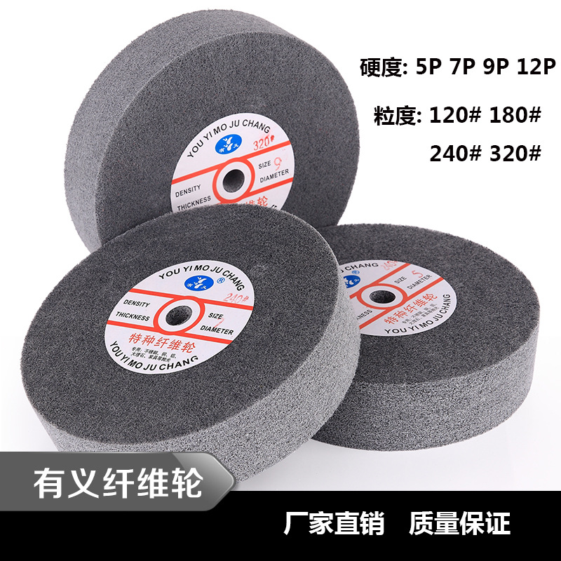 尼龙轮纤维抛光轮不织布轮不锈钢拉丝轮抛光片200*50/5P 7P 9P12P