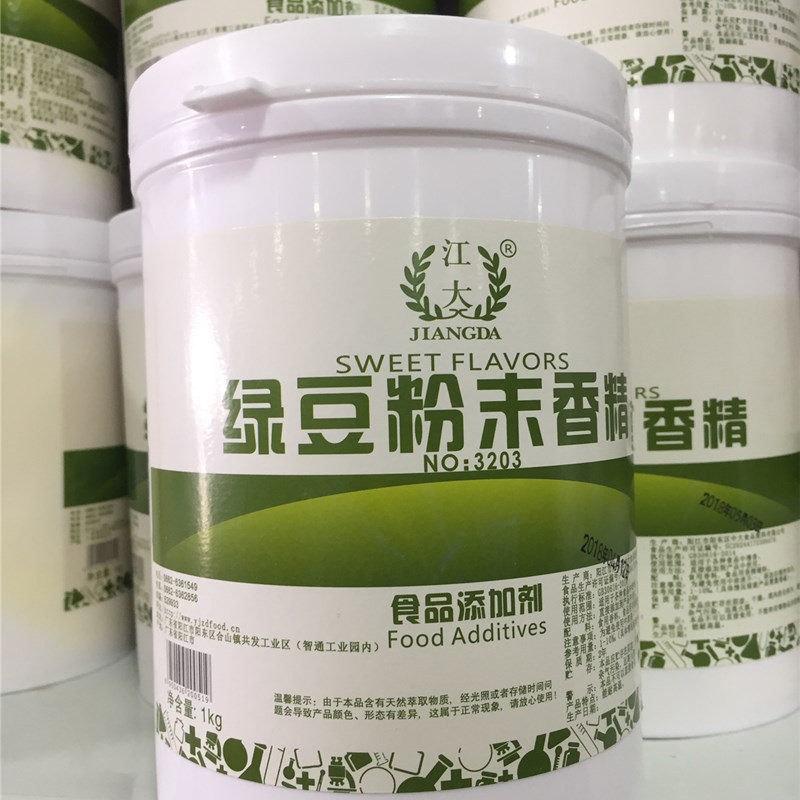 江大绿豆香精 粉末香精 绿豆香粉 绿豆香味1KG