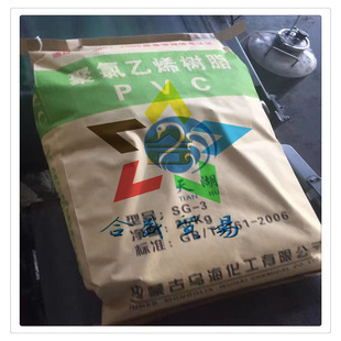 �S��ֱ�� �½���̩������ϩ��֬��PVC��֬��3�� 5�� 8��PVCSG-8