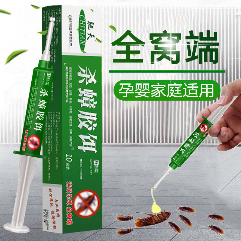 殺蟑膠餌蟑螂藥批發滅蟑螂餌劑殺蟑顆粒家用廚房