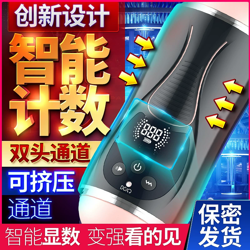 Weiyi Goddess №1 двойная насадка, стимулятор-«чашка», голосовые вызовы, мужской электрический мастурбатор