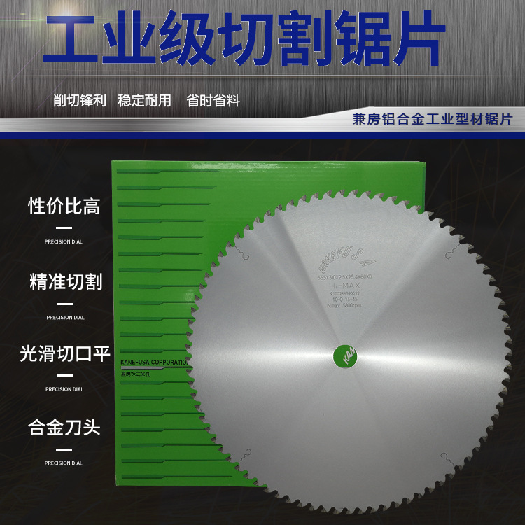 日本兼房锯片KANEFUSA铝型材锯机切割片圆锯片10/12/14/16/18/20