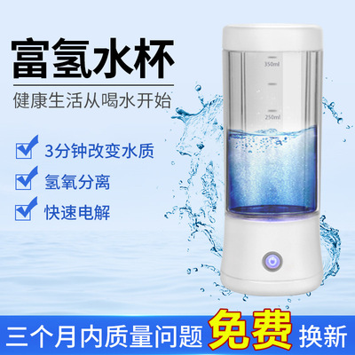 Manufactor Direct selling Water cup portable High concentrations Electrolysis separate Water element health preservation glass