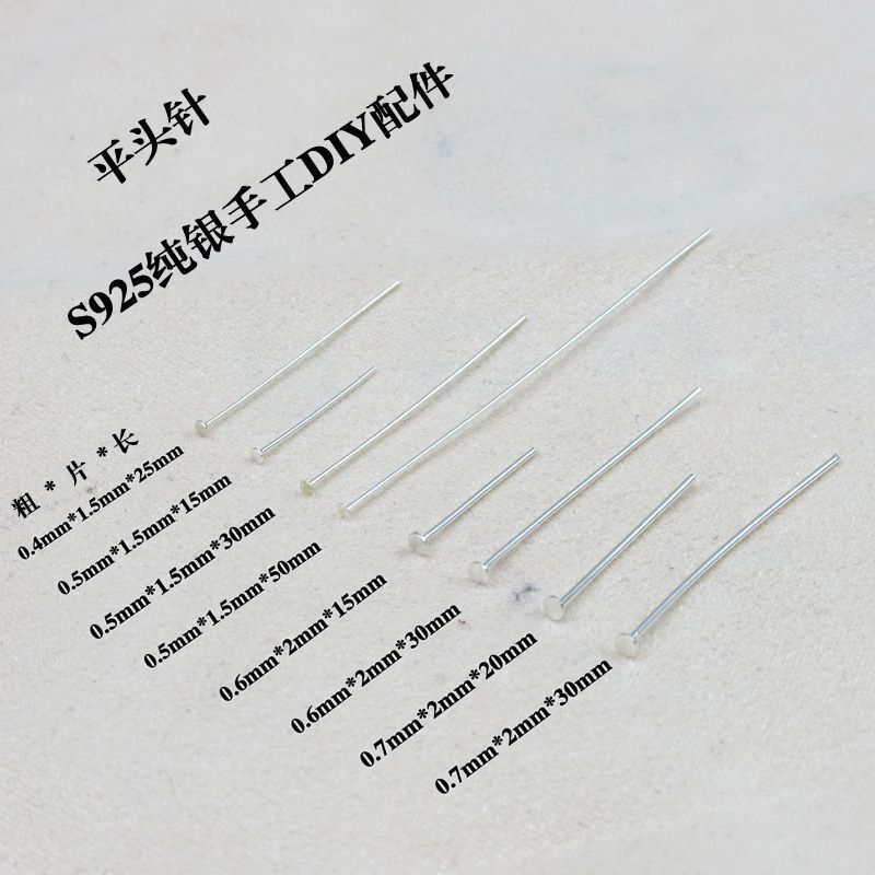 S925 Sterling Silver T-pin flat head T-pin ball pin pin T-pin accessories handmade DIY earrings jewelry accessories