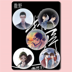 Wilderness Badge, Metal Tinplate Badge, 45mm Diameter, Set of 5, Student-Worn Commemorative Badges