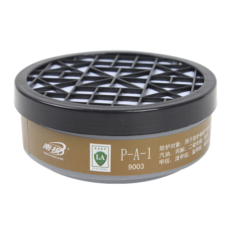 南核 9003 NH003s 3号滤盒防有机气体 适用于9009 9006面具