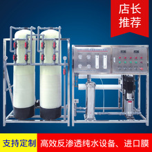 武漢工業純水機去離子水設備實驗室超純水機去離子純水機