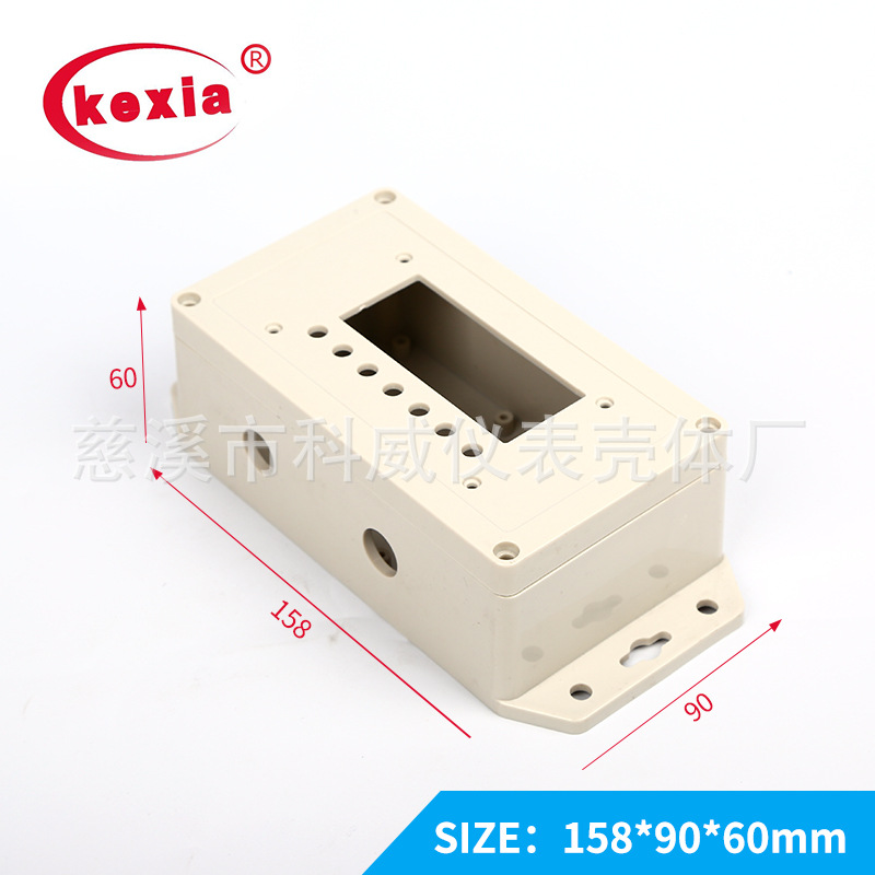 kw-131 塑料防水盒 数显外壳 塑胶外壳 158*90*60mm