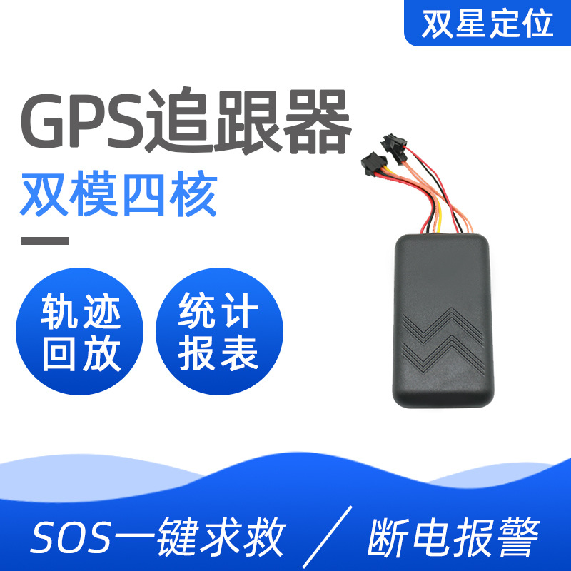 摩托汽车电动车gps定位器追踪器车载卫星防盗跟踪器厂家直销 阿里巴巴