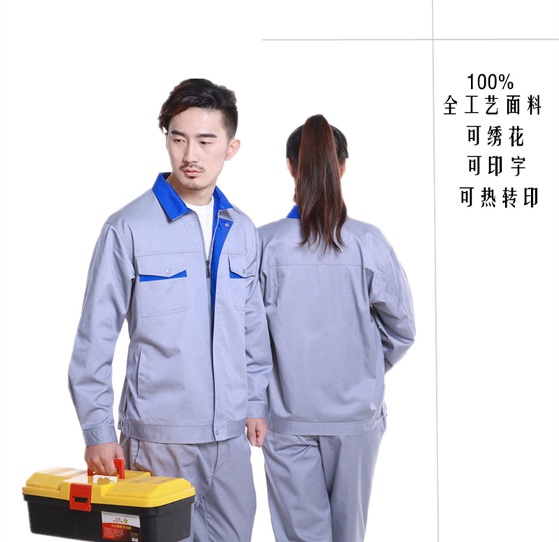 1104--涤棉春秋装