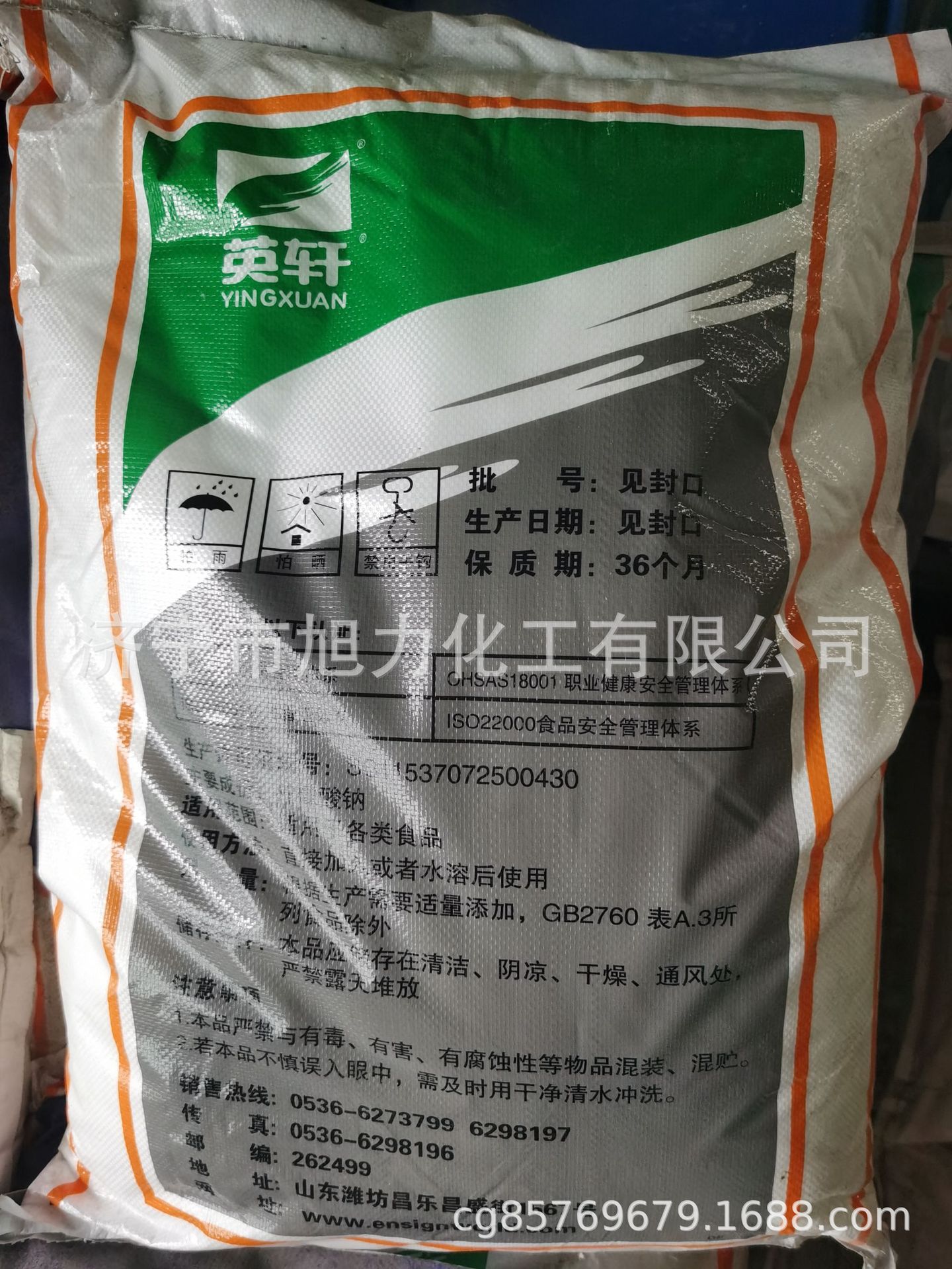 现货供应柠檬酸钠、济宁柠檬酸三钠，山东柠檬酸钠、 量大价优