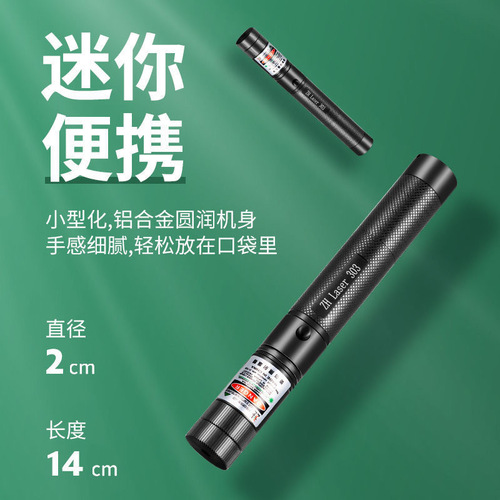 Factory direct sales green laser flashlight 303 laser light starry sky flashlight pointer sales driving school flashlight