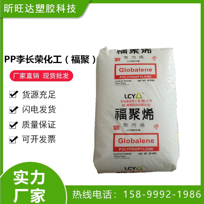 PP/台湾李长荣/7533/聚丙烯/耐低温/耐热/耐老化/汽车配件/原包