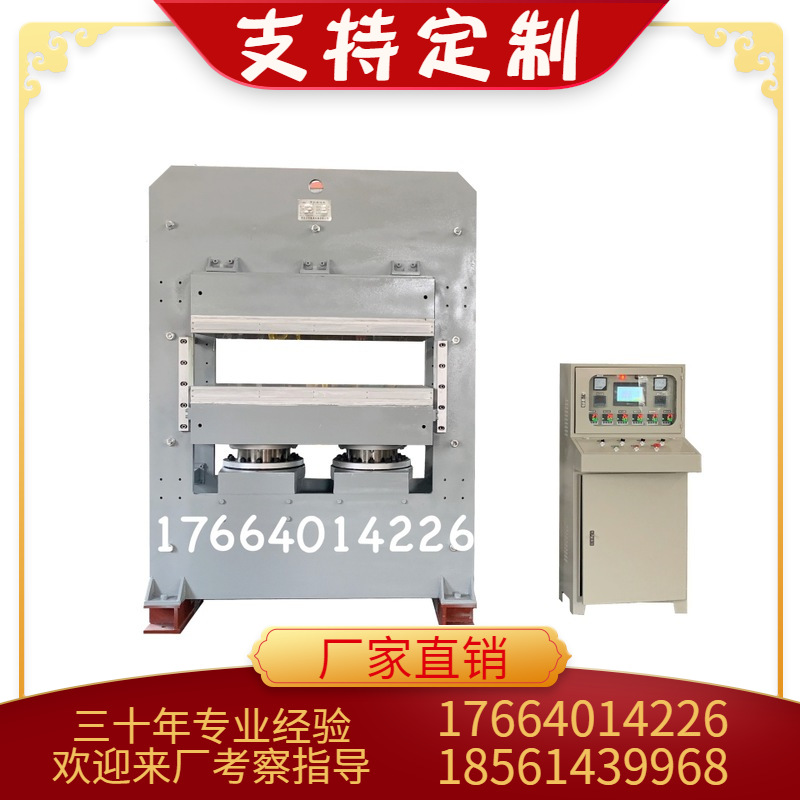 橡胶碗盖模压成型机 防尘盖平板电加热400度高温硫化机 