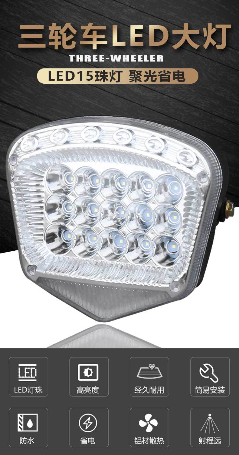 Electric Tricycle Headlight Assembly Super Bright Led Electric Car Headlight Battery Car Strong Light Spotlight Waterproof Universal