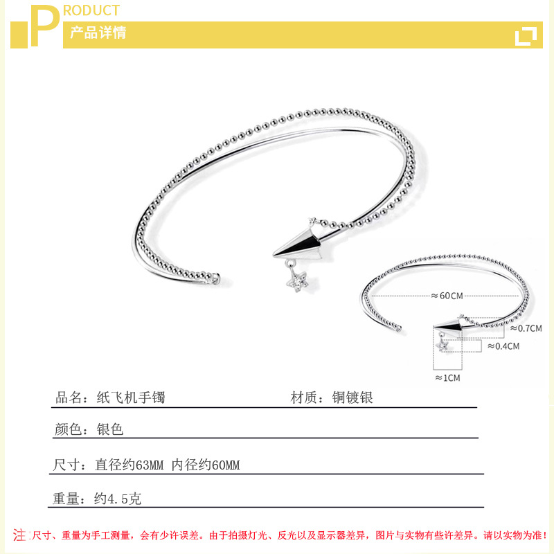 纸飞机手镯ins925韩版网红同款时尚小清新双层纸飞机手镯跨