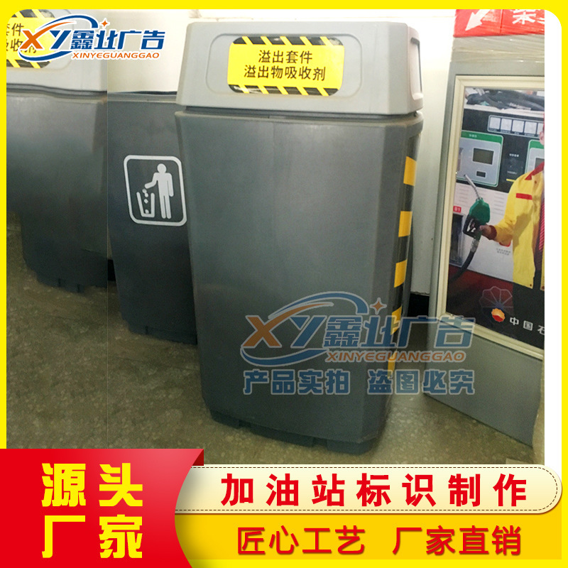 Medium Oil Refueling Station Multifunctional Cleaning Service Station Security Service Station Trash Can