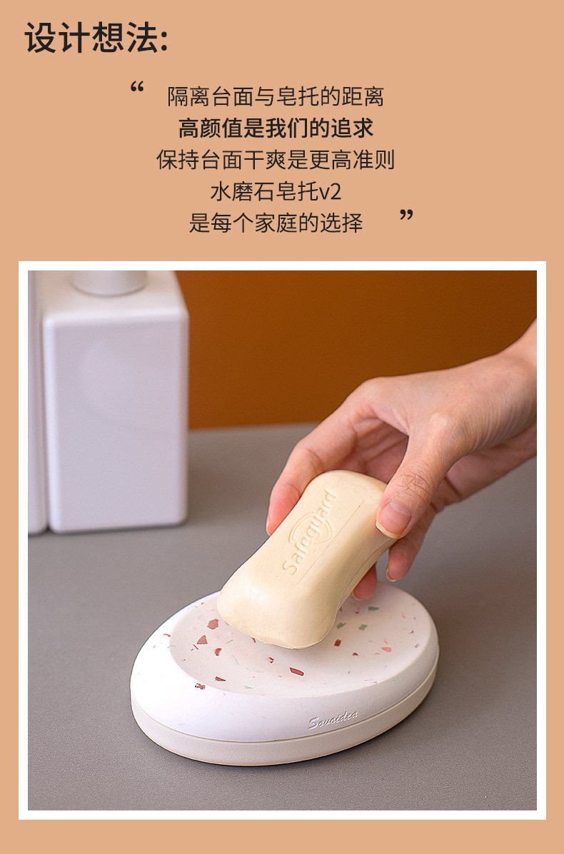 水磨石皂托详情页_02.jpg