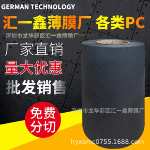 ����������Ʒ���b0.6mm��͸��PC,㑰�ӡˢ�����ܱ�Ĥ