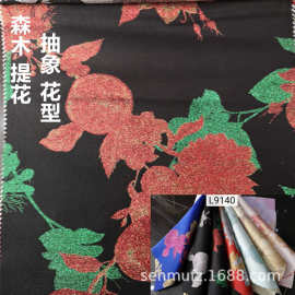 厂家盘扣旗袍抽象金属丝提花长裙面料全涤平纹色织提花布料多种花