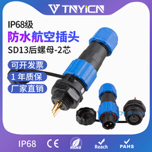 ղ^ IP68 ĸ늾B ˮ^ SP13/SD13ĸ-2о10A