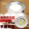 touch Embedded system Induction Cabinet Lights ultrathin LED Cabinet induction lamp 1.8W Photoreceptor Lockers