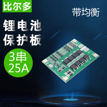 3��25A������12.6V̫���·���F��늄����܇11.1V�늳ر��o��