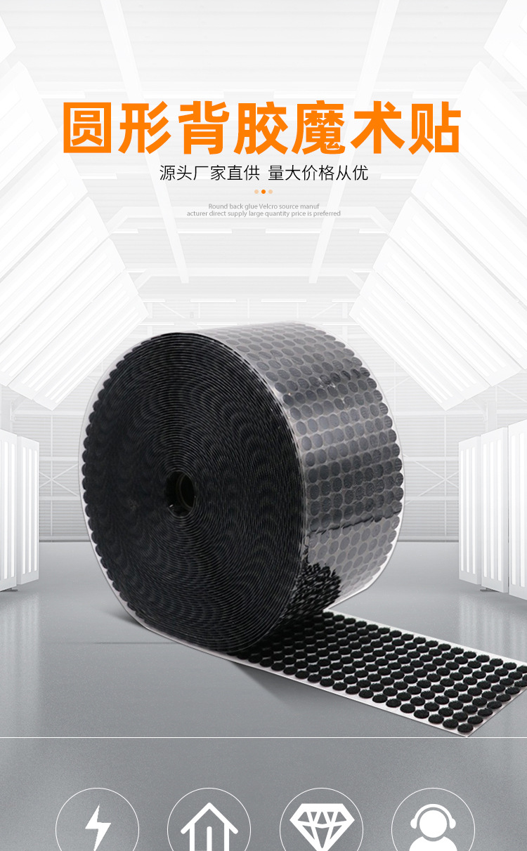圆形背胶魔术贴_01