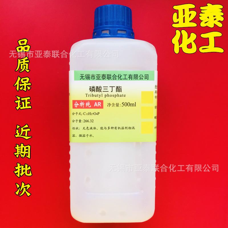 磷酸三丁酯 99.5% 分析纯 AR 磷酸三丁脂 消泡剂 AR500ML 萃取剂