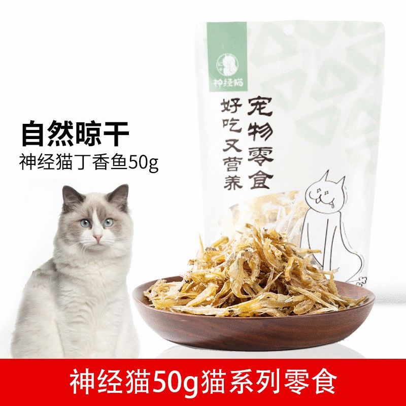 Pequeño pescado seco para gatos nerviosos, bocadillos para gatos, nutrición para mascotas, aumento de peso, barba para gatos congelados, comida para gatos, carne preservada 50g.