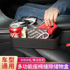 Car storage box, car seat gap storage box, gap phone holder, car interior storage decoration supplies set