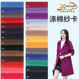 涤棉混纺;府绸;纱卡